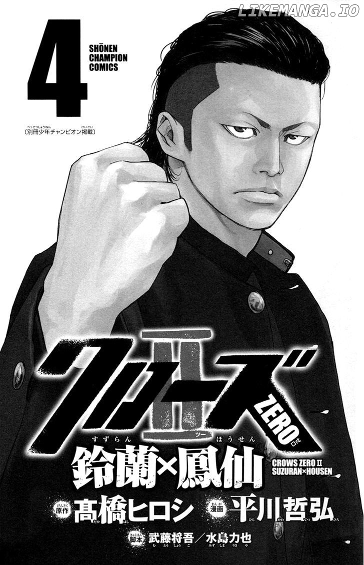 Crows Zero II: Suzuran x Houen chapter 13 - page 3