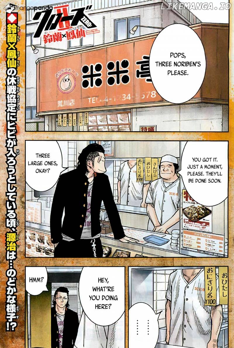 Crows Zero II: Suzuran x Houen chapter 15 - page 3