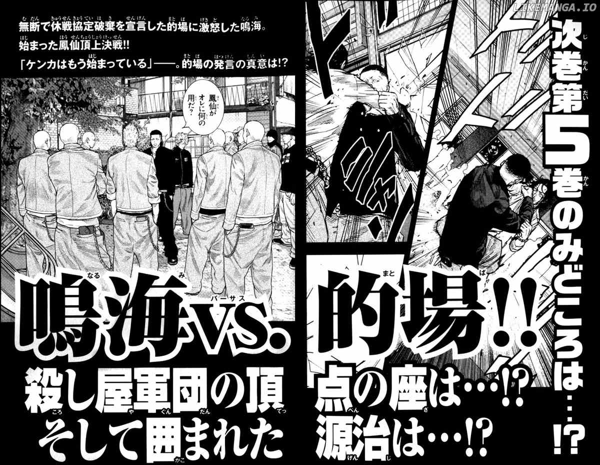 Crows Zero II: Suzuran x Houen chapter 17 - page 45