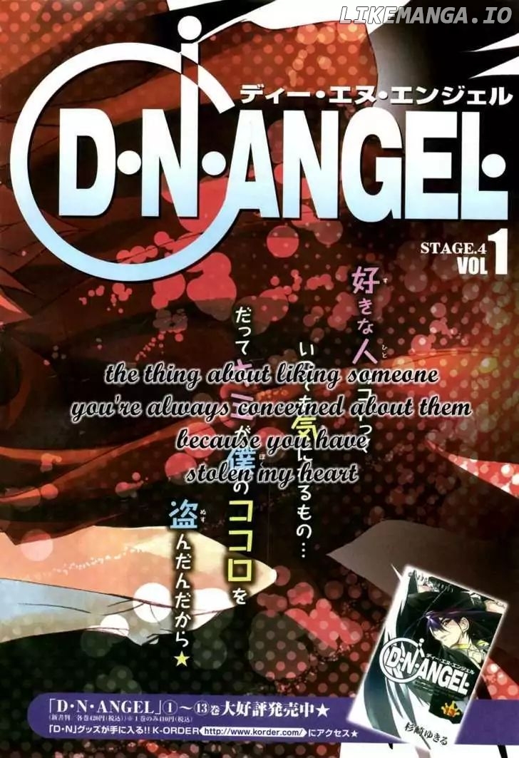 D.N. Angel chapter 56 - page 3