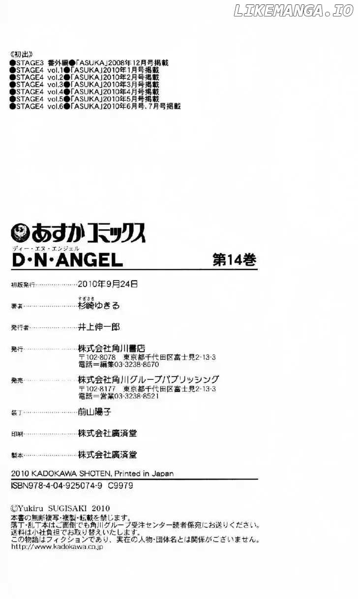 D.N. Angel chapter 61 - page 30