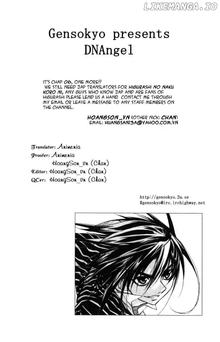 D.N. Angel chapter 41 - page 2