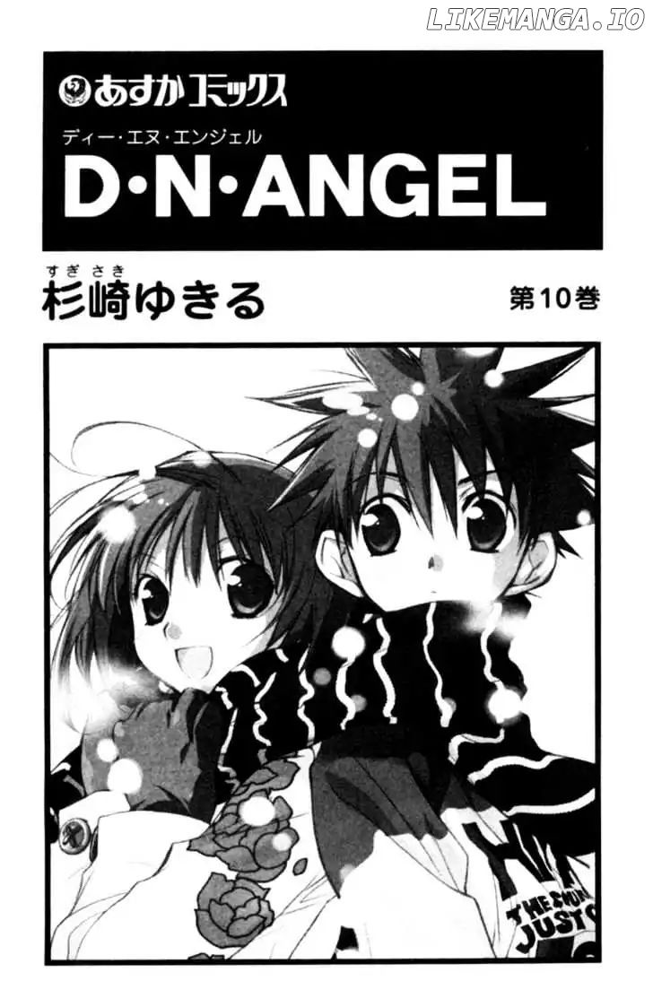 D.N. Angel chapter 36 - page 3