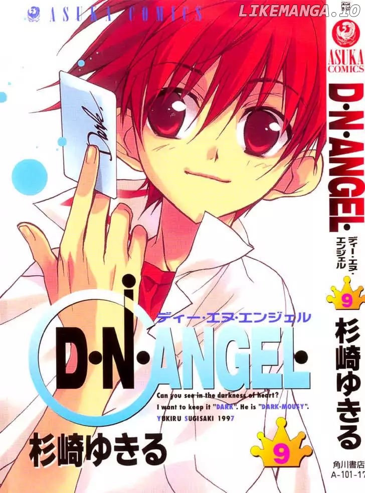 D.N. Angel chapter 31 - page 46