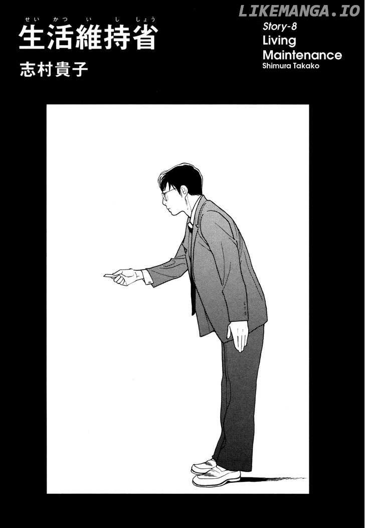 Comic Hoshi Shinichi chapter 8 - page 1