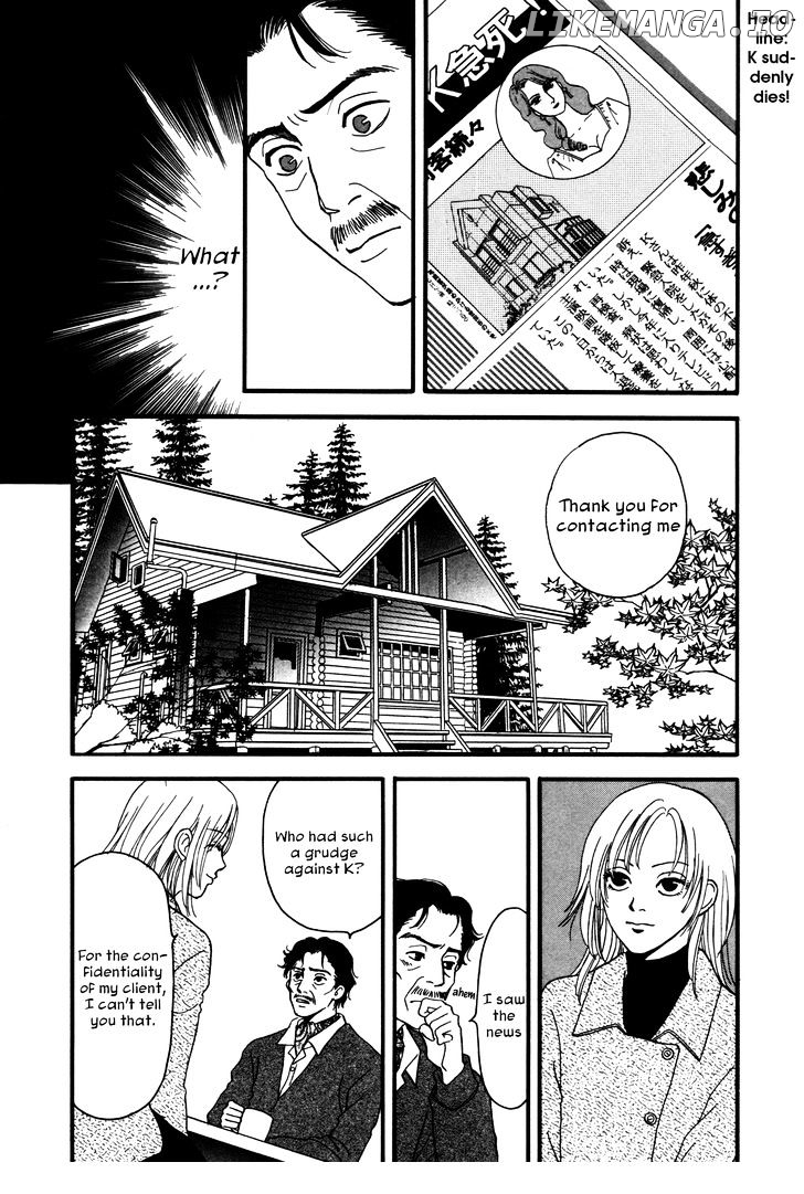 Comic Hoshi Shinichi chapter 4 - page 11