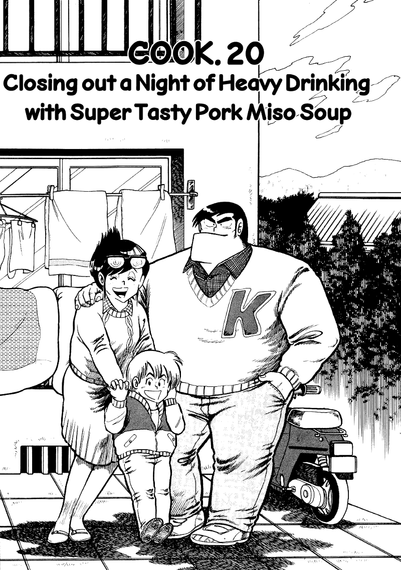 Cooking Papa chapter 20 - page 2