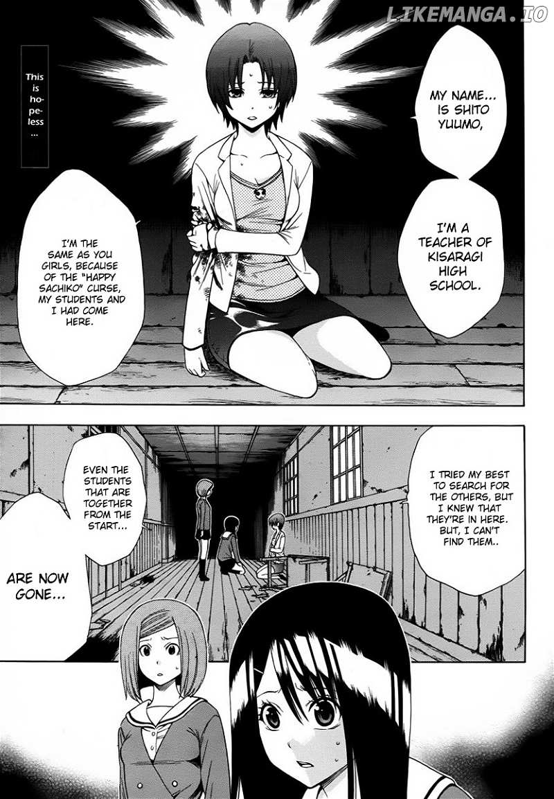 Corpse Party: Another Child chapter 2 - page 3