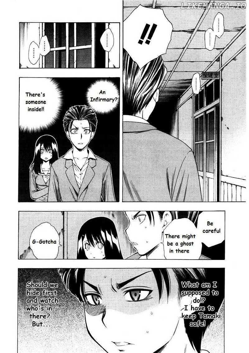 Corpse Party: Another Child chapter 7 - page 13