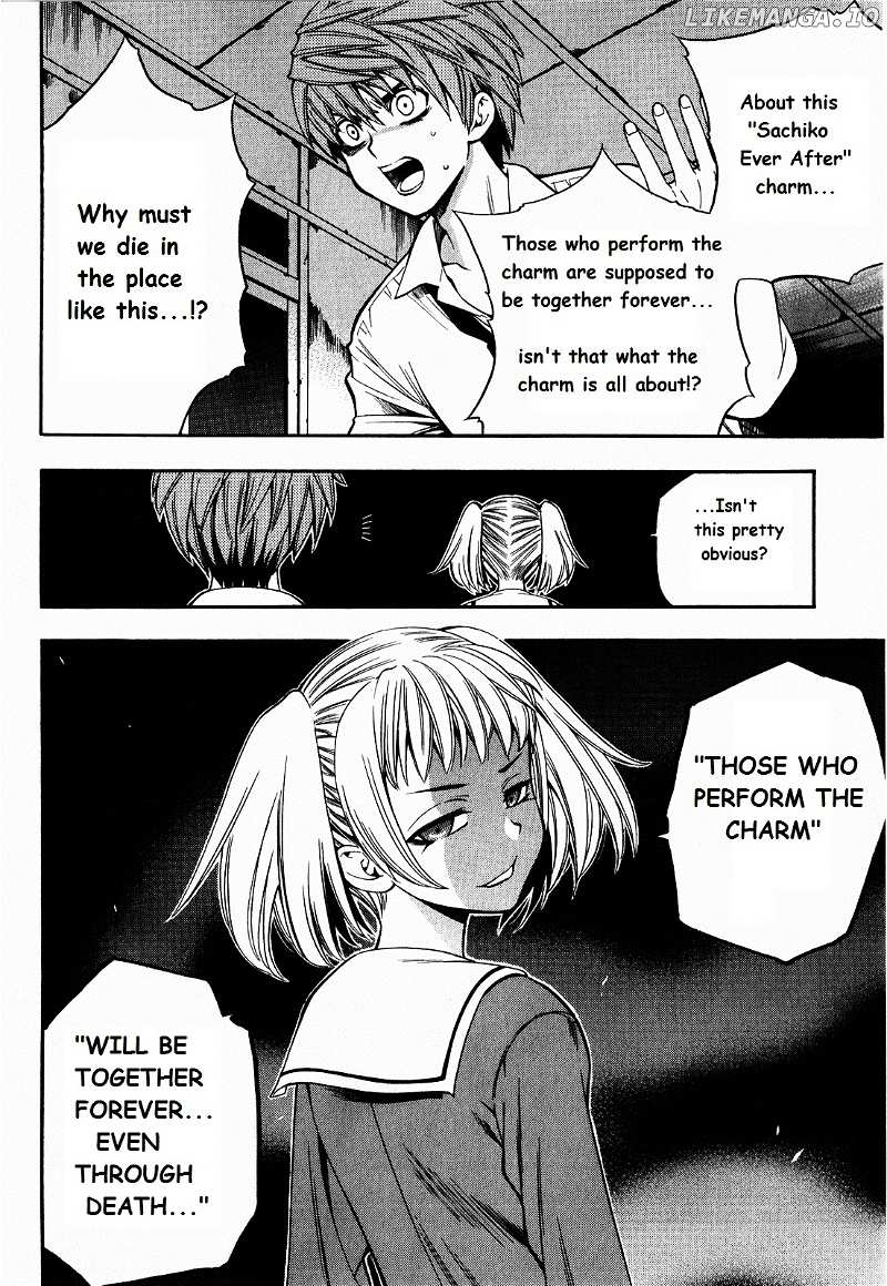 Corpse Party: Another Child chapter 5 - page 26
