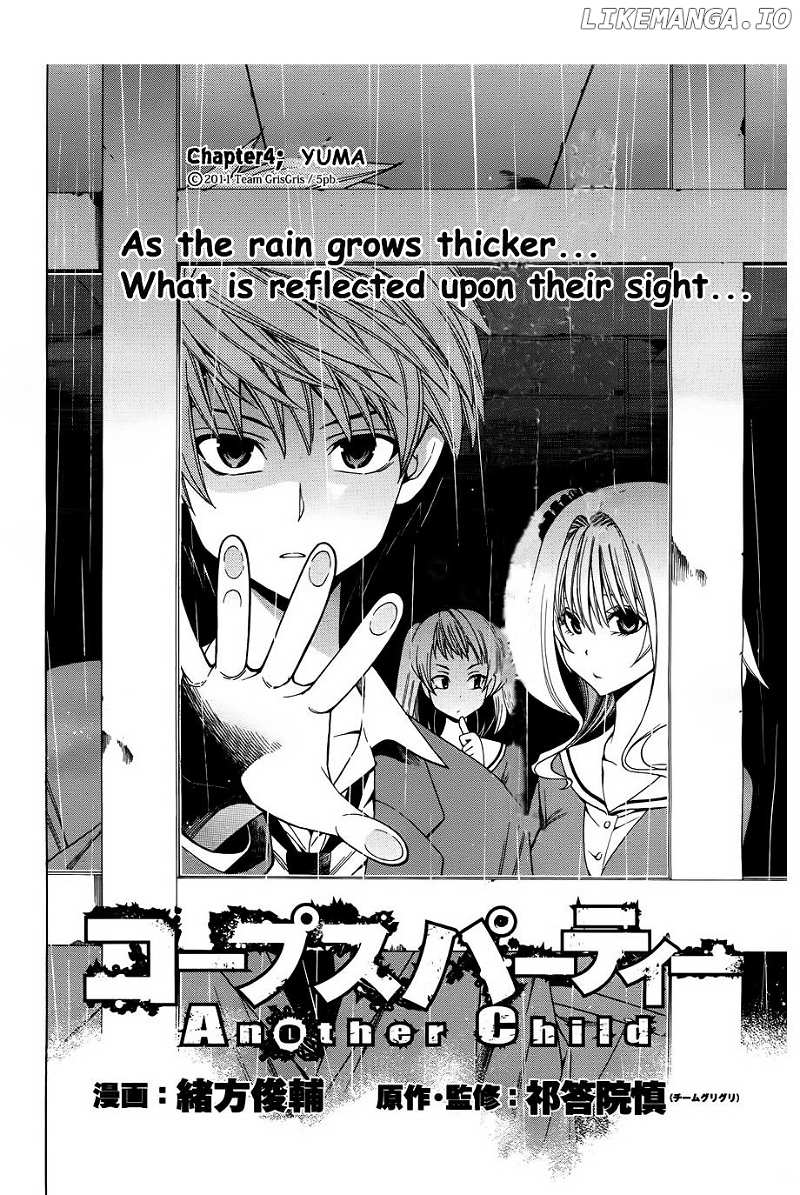 Corpse Party: Another Child chapter 4 - page 1