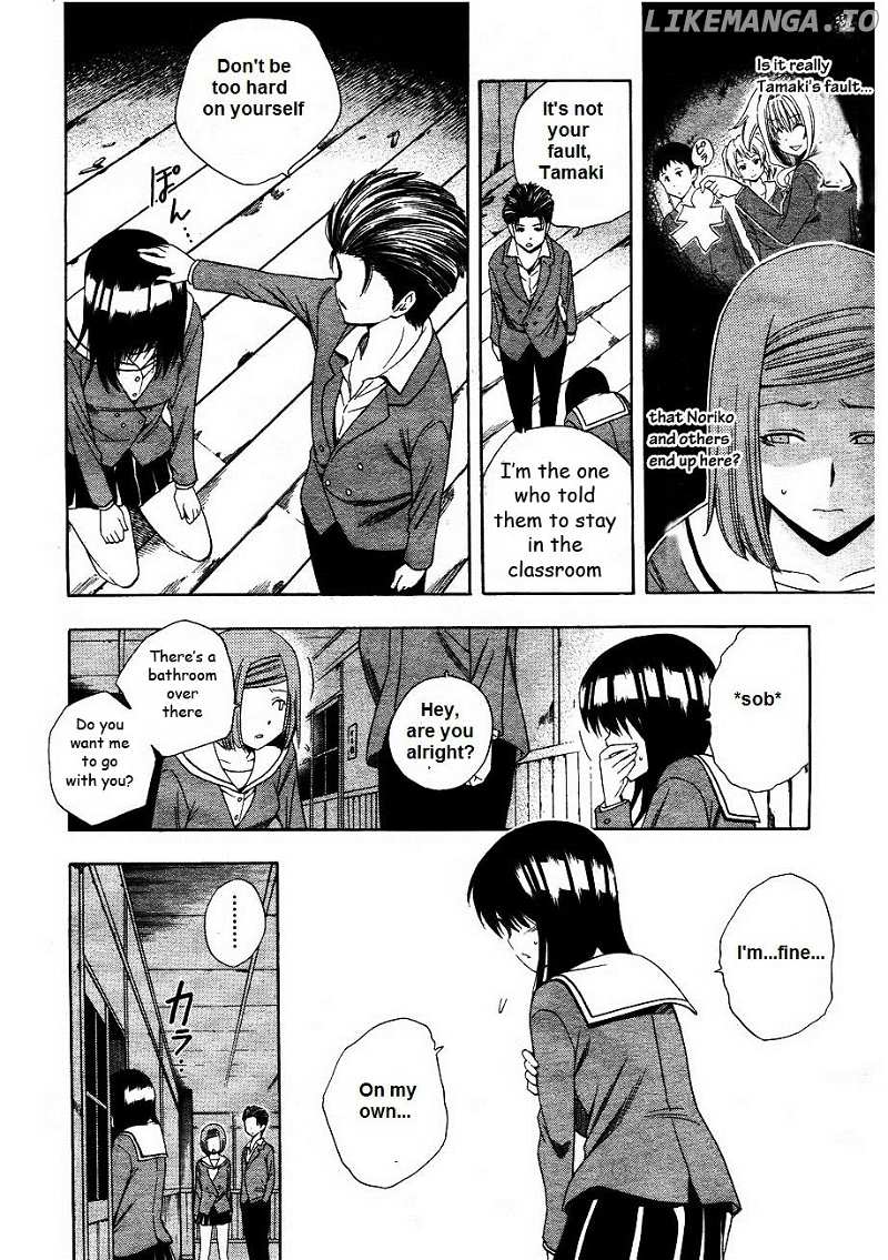 Corpse Party: Another Child chapter 3 - page 10