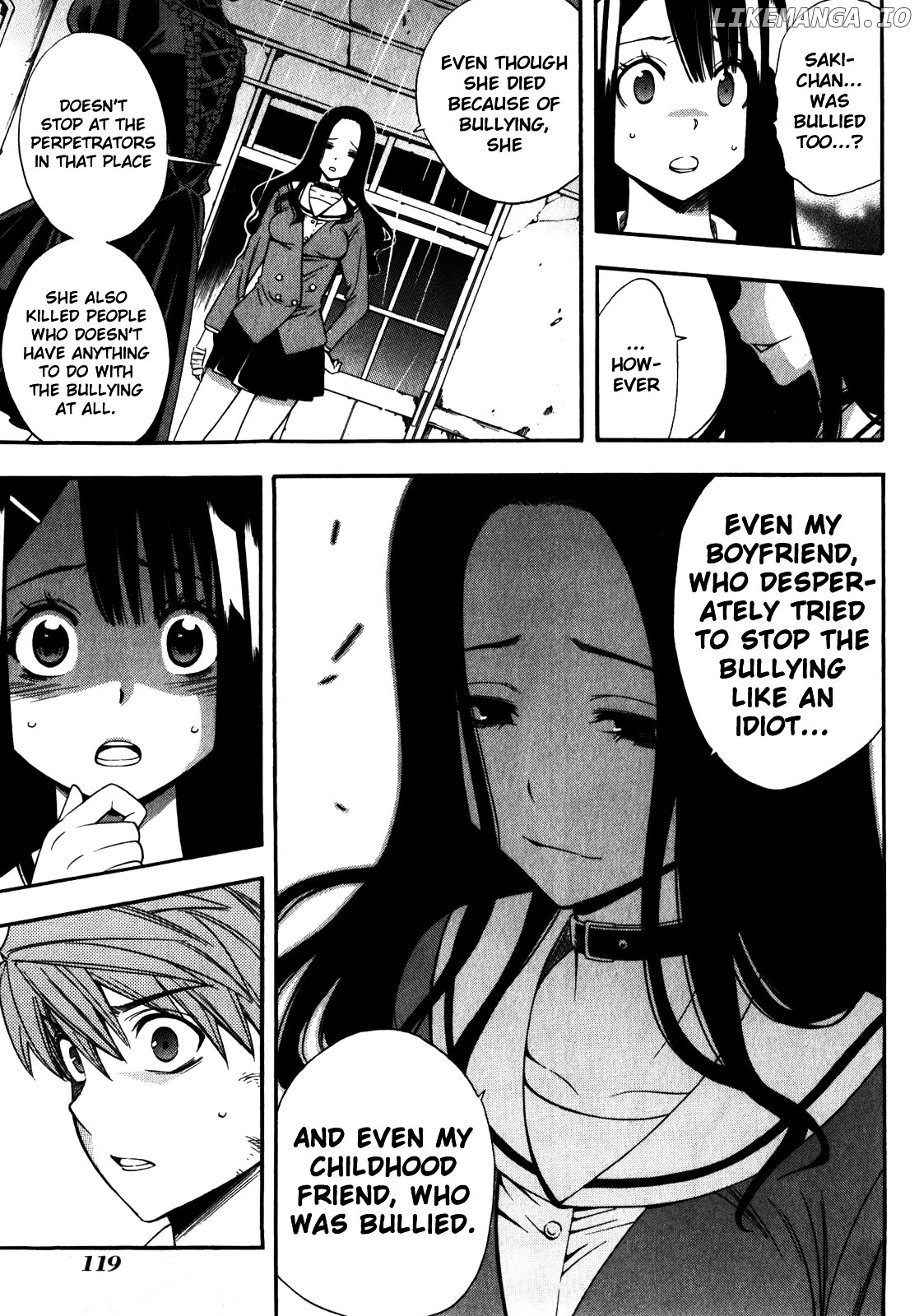 Corpse Party: Another Child chapter 16 - page 5