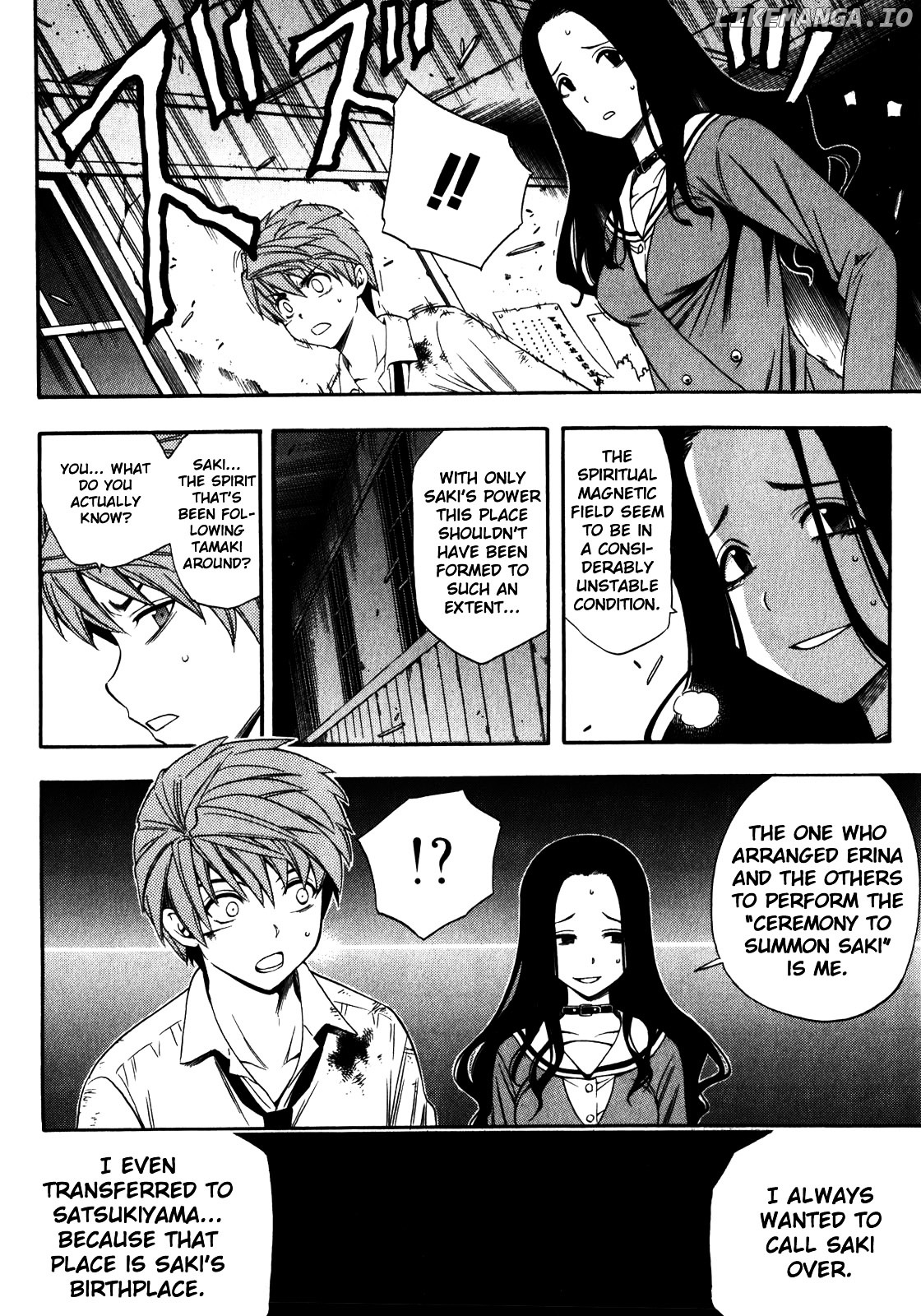 Corpse Party: Another Child chapter 15 - page 6