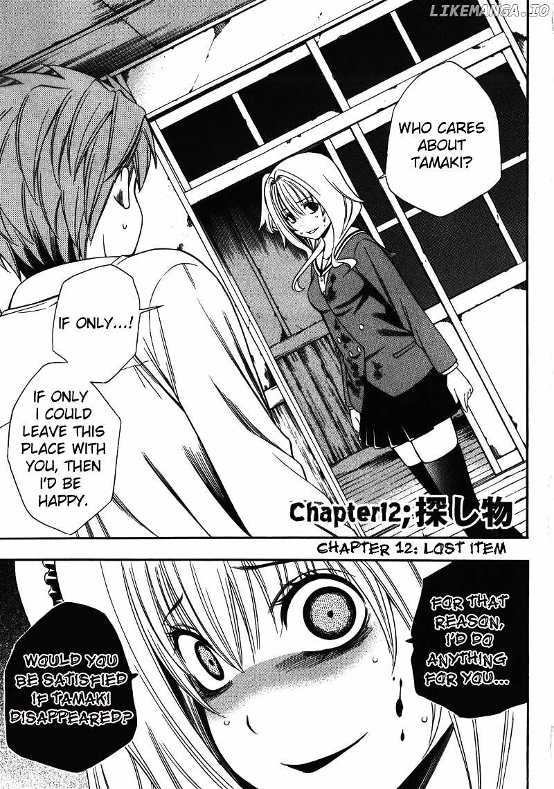 Corpse Party: Another Child chapter 12 - page 7