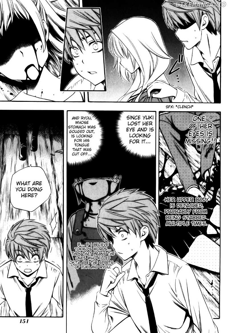 Corpse Party: Another Child chapter 11 - page 2