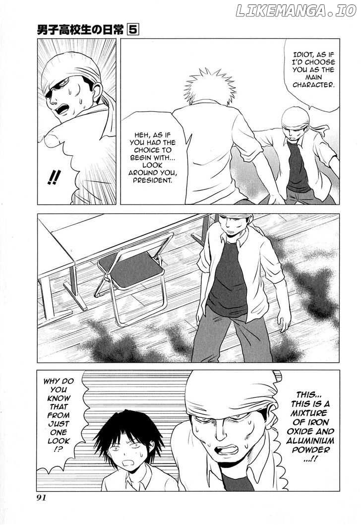 Danshi Koukousei no Nichijou chapter 78 - page 7