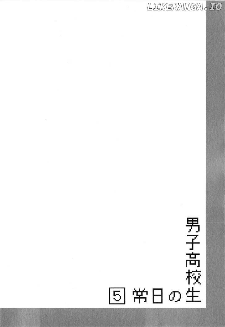 Danshi Koukousei no Nichijou chapter 80 - page 8