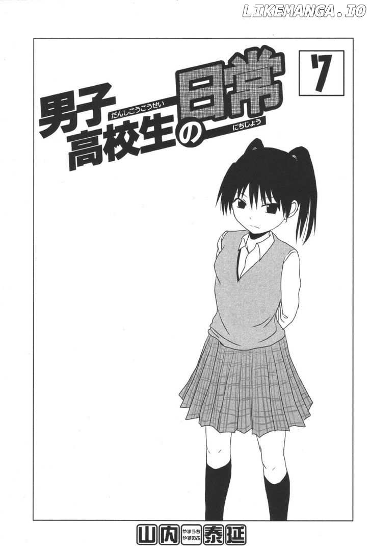 Danshi Koukousei no Nichijou chapter 95 - page 6