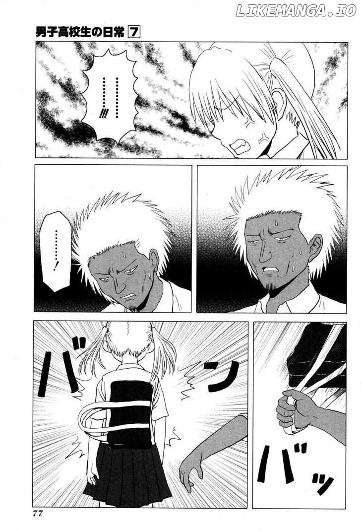 Danshi Koukousei no Nichijou chapter 103 - page 7