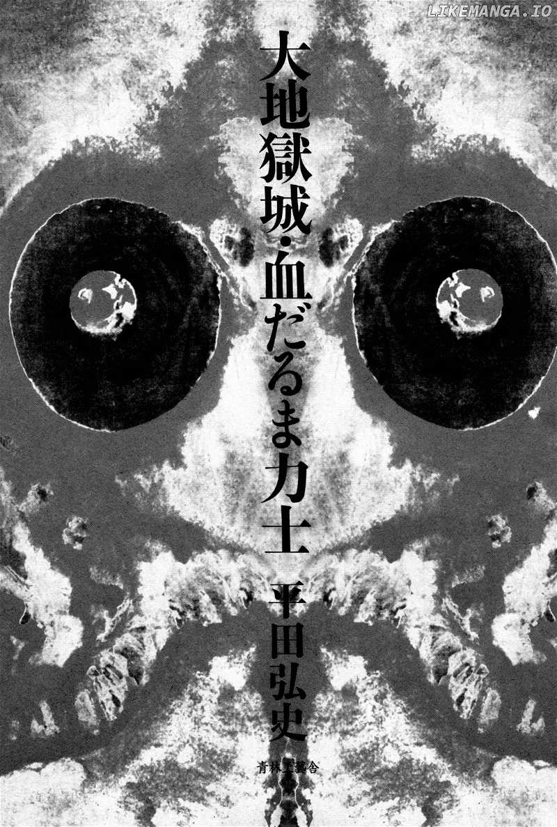 Daichi Gokujou Chi Dairuma Rikishi chapter 1 - page 4