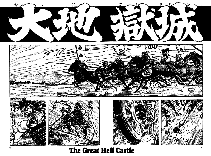 Daichi Gokujou Chi Dairuma Rikishi chapter 1 - page 7