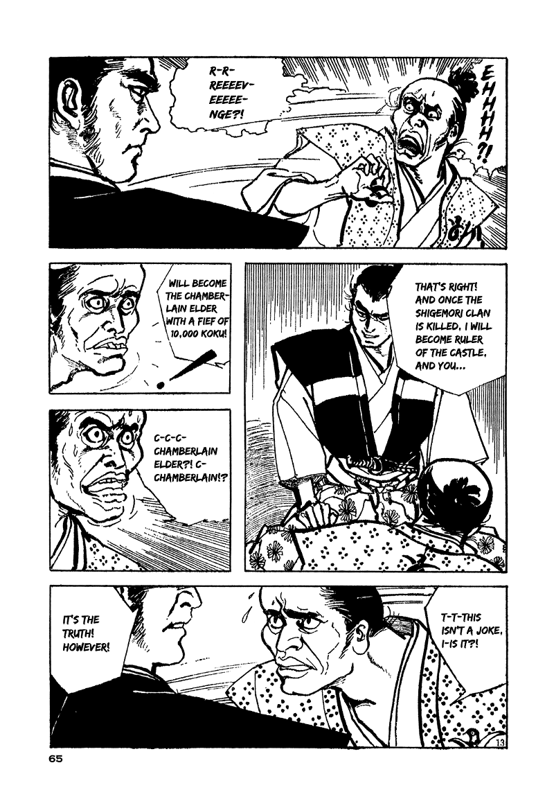 Daichi Gokujou Chi Dairuma Rikishi chapter 2 - page 11