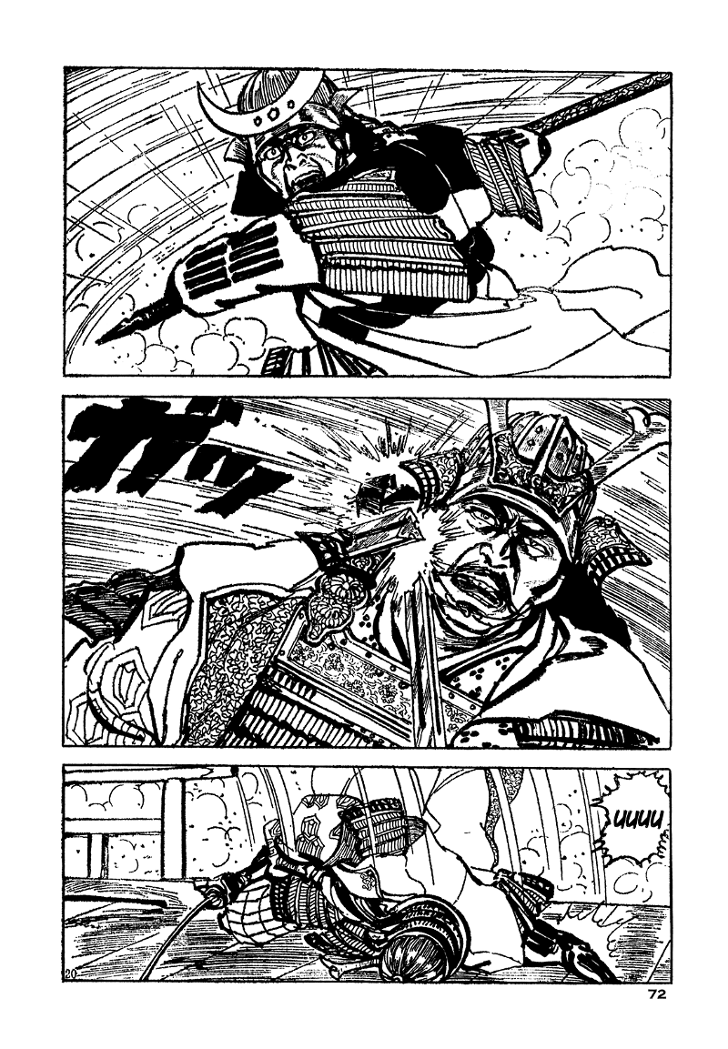 Daichi Gokujou Chi Dairuma Rikishi chapter 2 - page 17