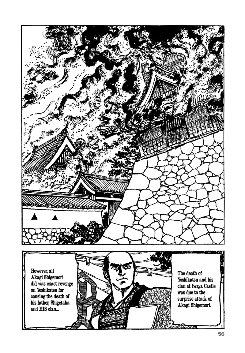 Daichi Gokujou Chi Dairuma Rikishi chapter 2 - page 2