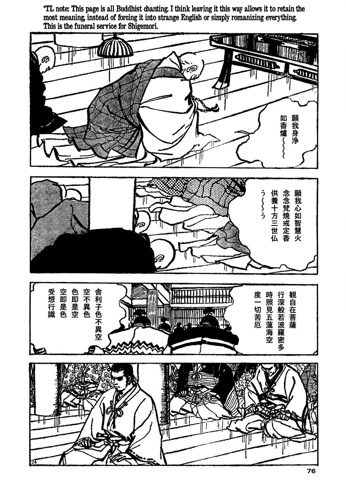 Daichi Gokujou Chi Dairuma Rikishi chapter 2 - page 21