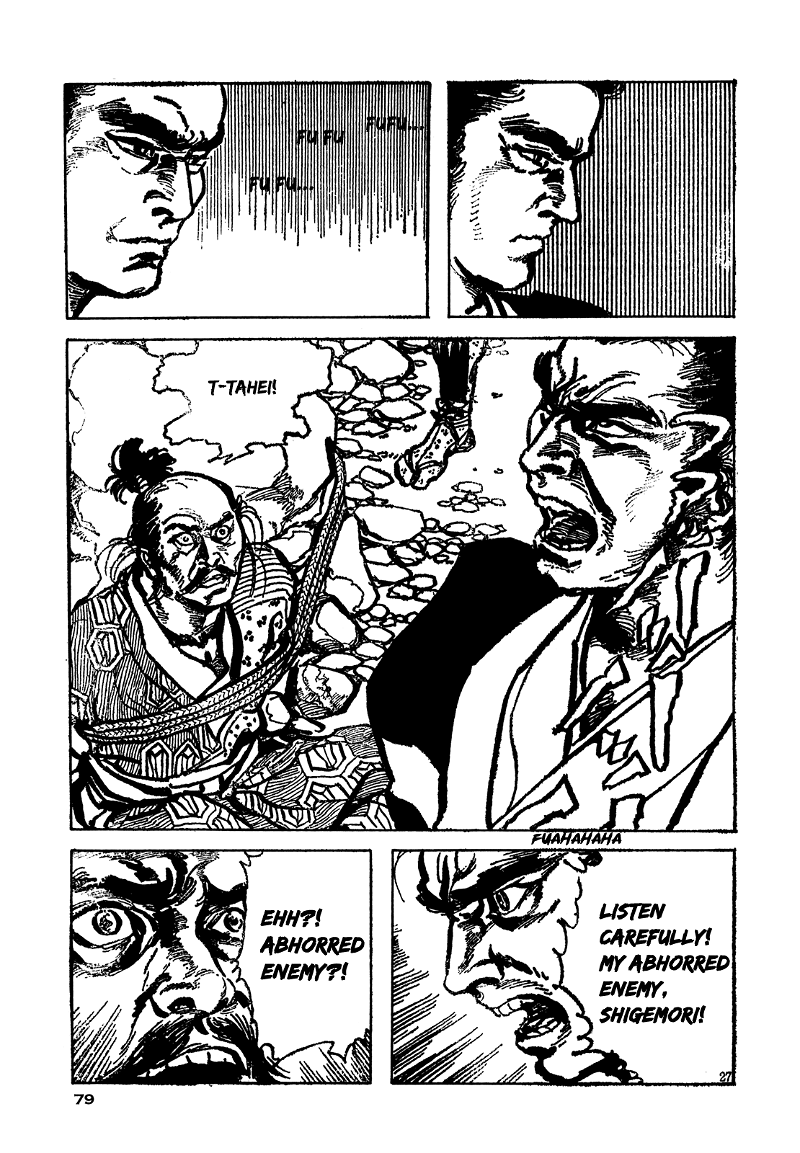 Daichi Gokujou Chi Dairuma Rikishi chapter 2 - page 24