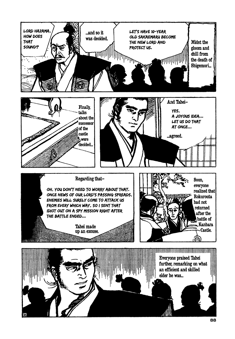 Daichi Gokujou Chi Dairuma Rikishi chapter 2 - page 33