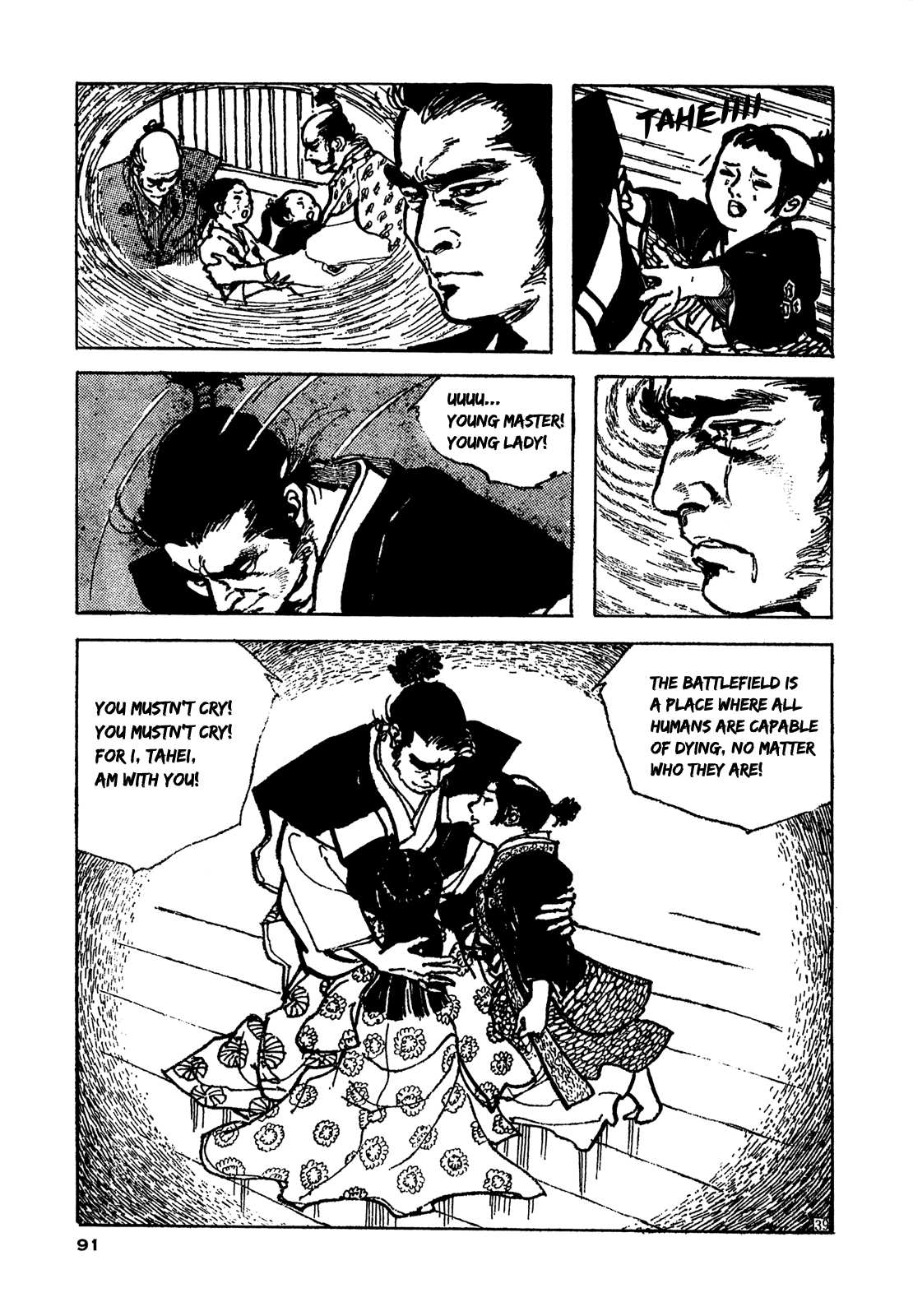 Daichi Gokujou Chi Dairuma Rikishi chapter 2 - page 36