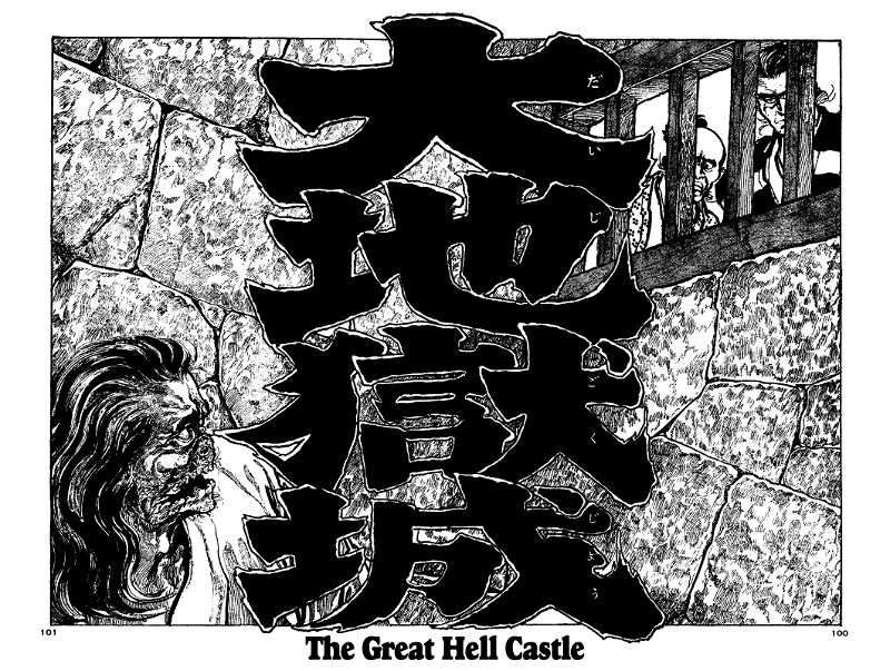 Daichi Gokujou Chi Dairuma Rikishi chapter 3 - page 1