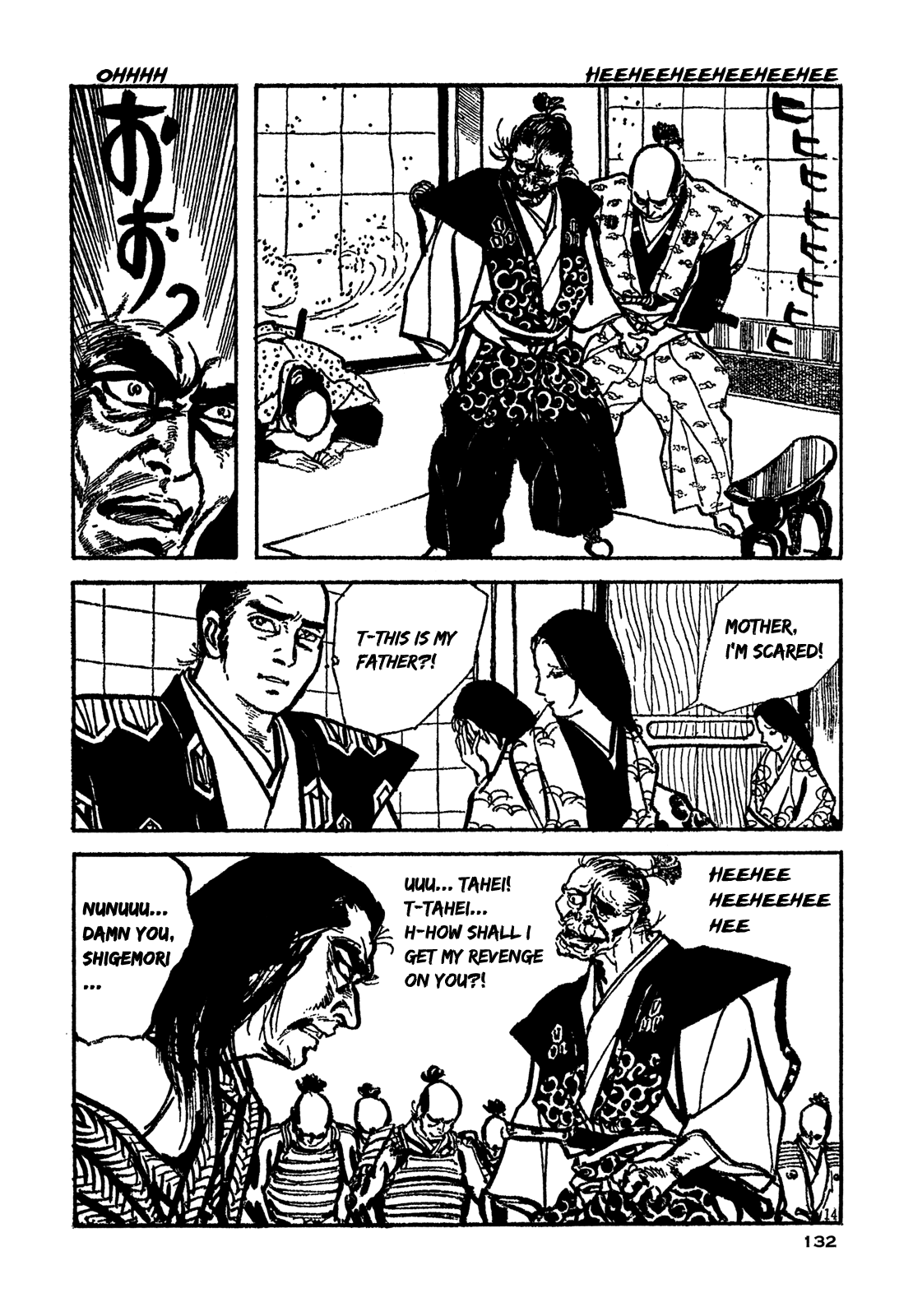 Daichi Gokujou Chi Dairuma Rikishi chapter 4 - page 14