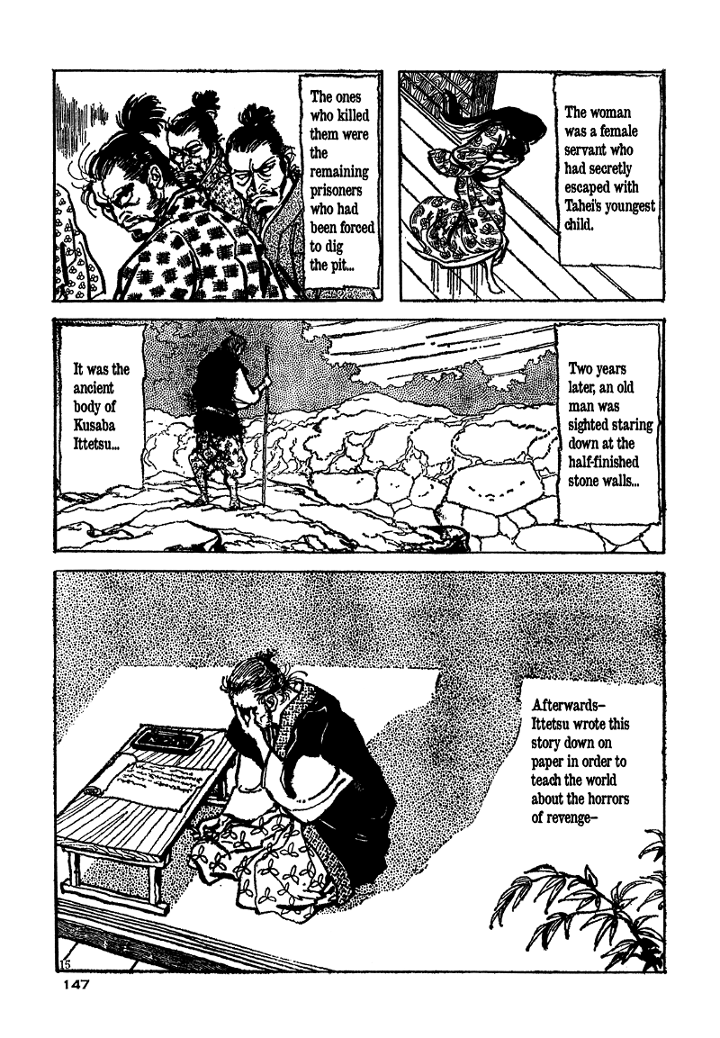 Daichi Gokujou Chi Dairuma Rikishi chapter 5 - page 15