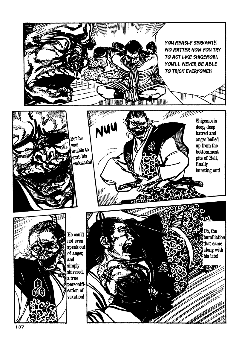 Daichi Gokujou Chi Dairuma Rikishi chapter 5 - page 5