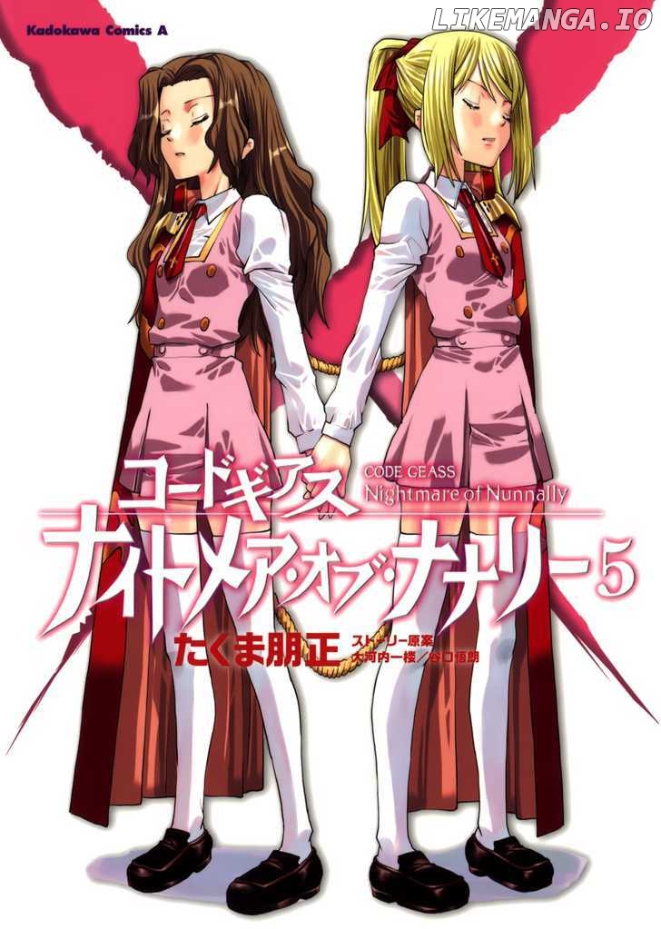 Code Geass: Nightmare of Nunnally chapter 21 - page 1