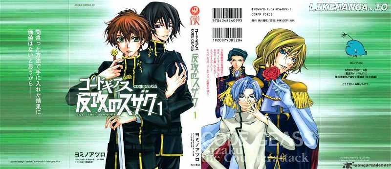 Code Geass: Suzaku of the Counterattack chapter 1 - page 1