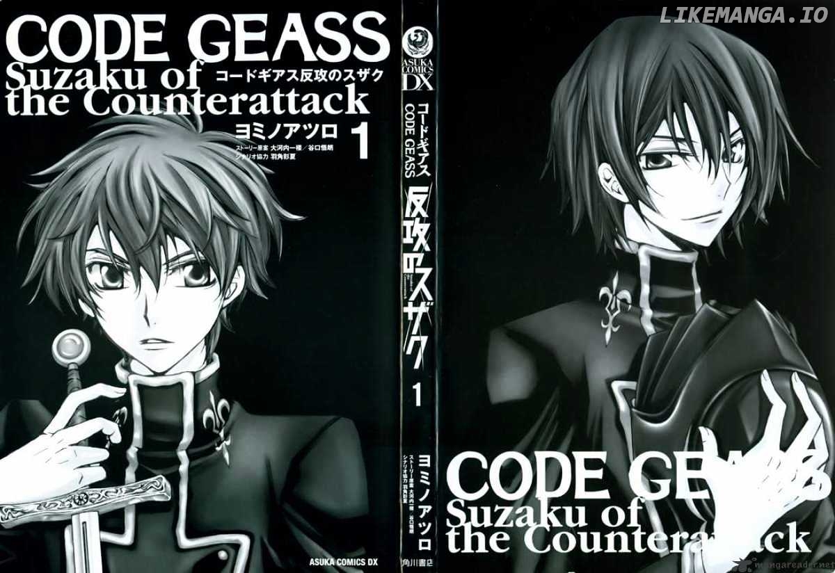 Code Geass: Suzaku of the Counterattack chapter 1 - page 2