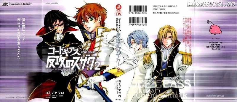 Code Geass: Suzaku of the Counterattack chapter 4 - page 1