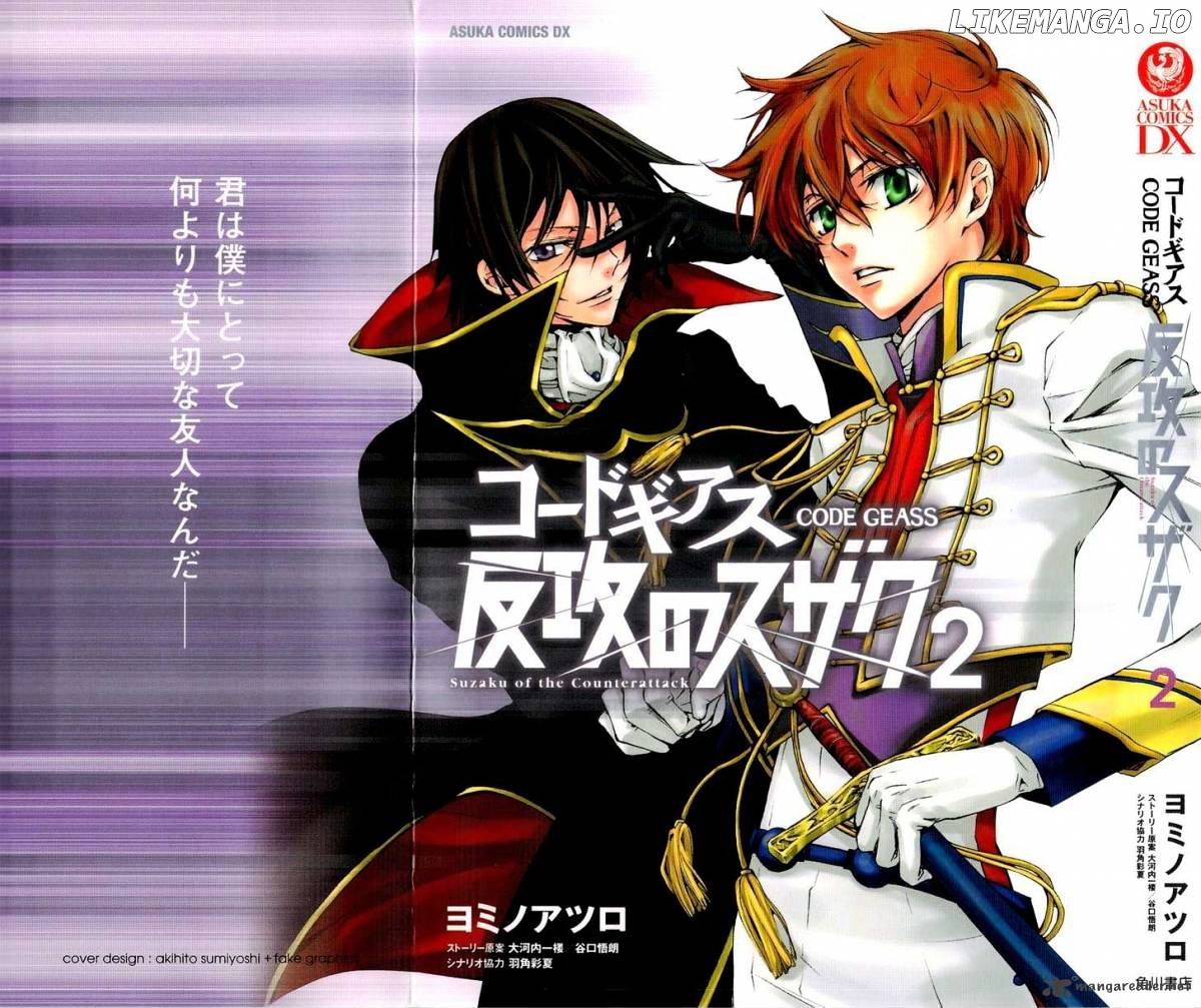 Code Geass: Suzaku of the Counterattack chapter 4 - page 2