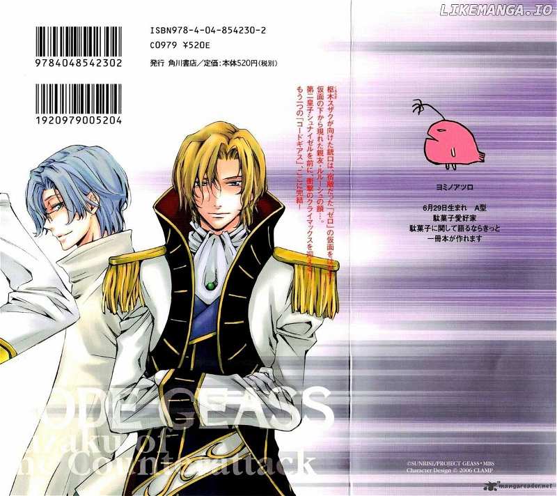 Code Geass: Suzaku of the Counterattack chapter 4 - page 3