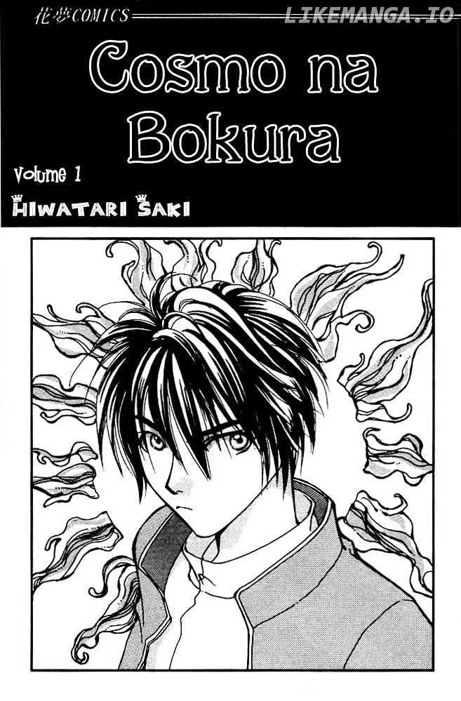 Cosmo Na Bokura! chapter 1.1 - page 3