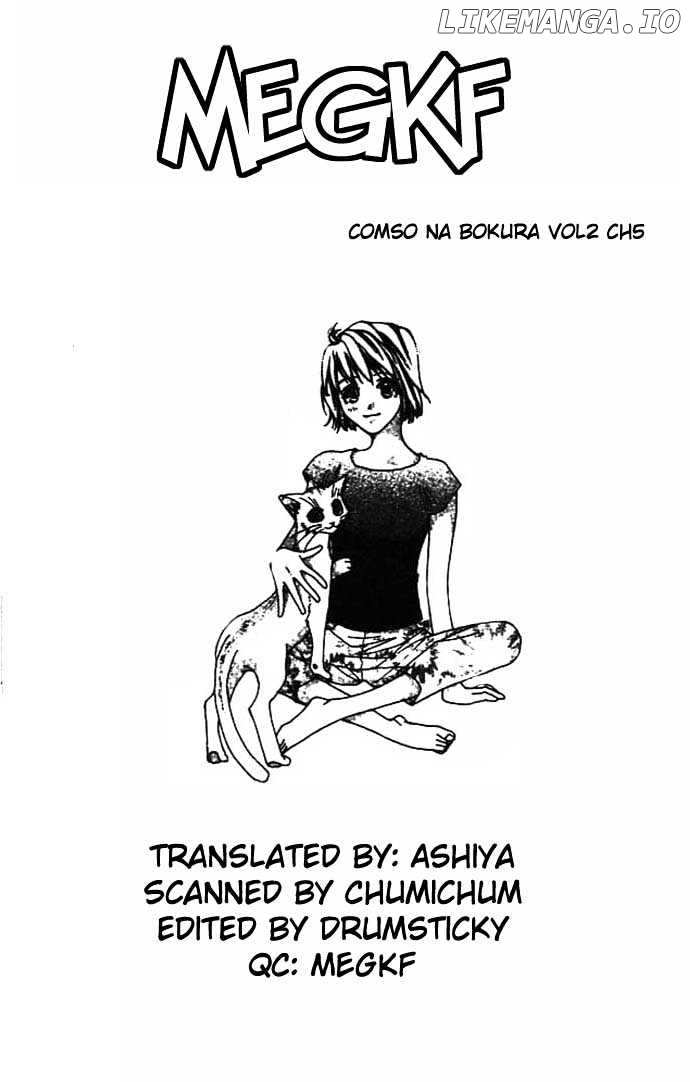 Cosmo Na Bokura! chapter 5 - page 2