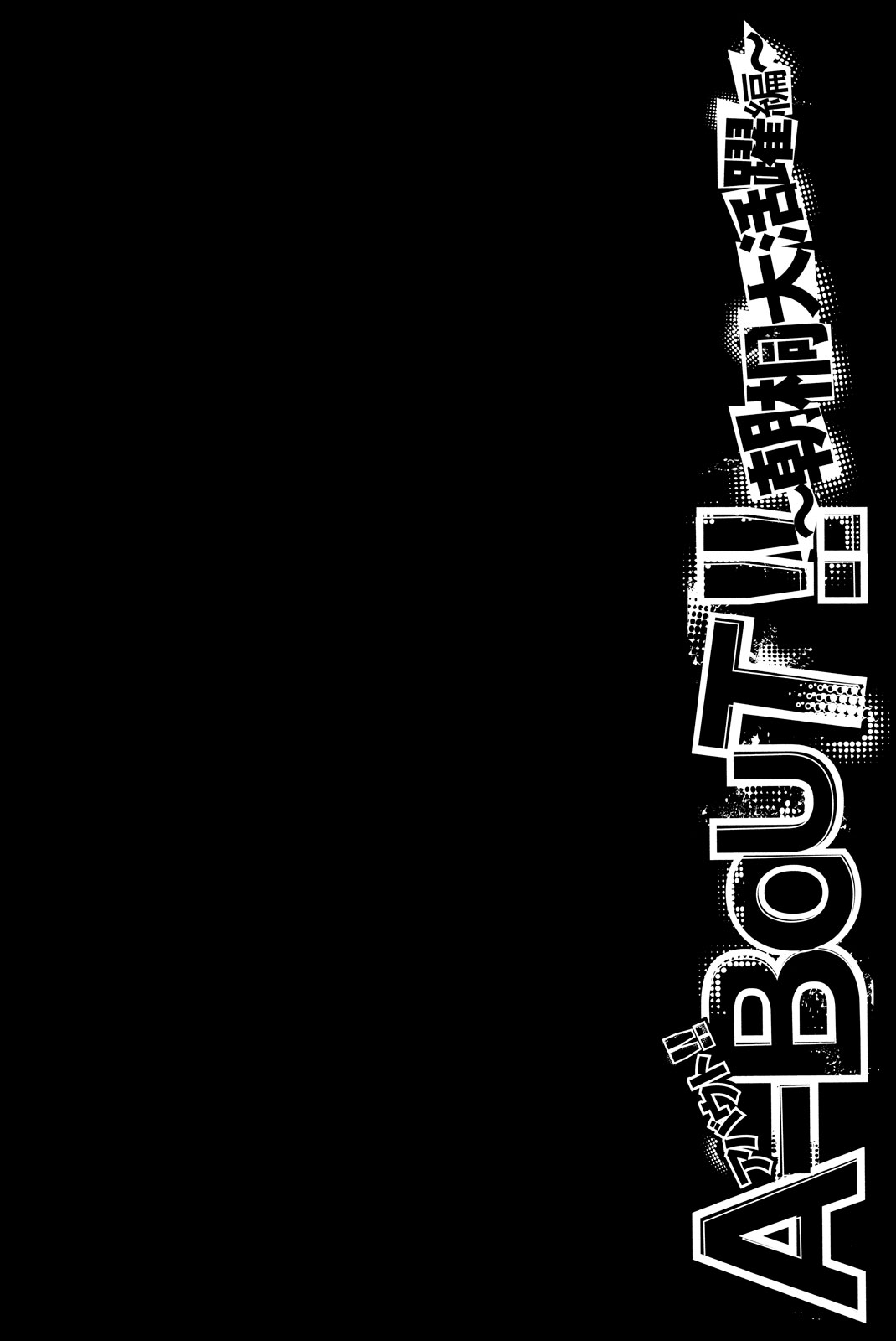 A-Bout!! - Asagiri Daikatsuyaku Hen chapter 1 - page 28