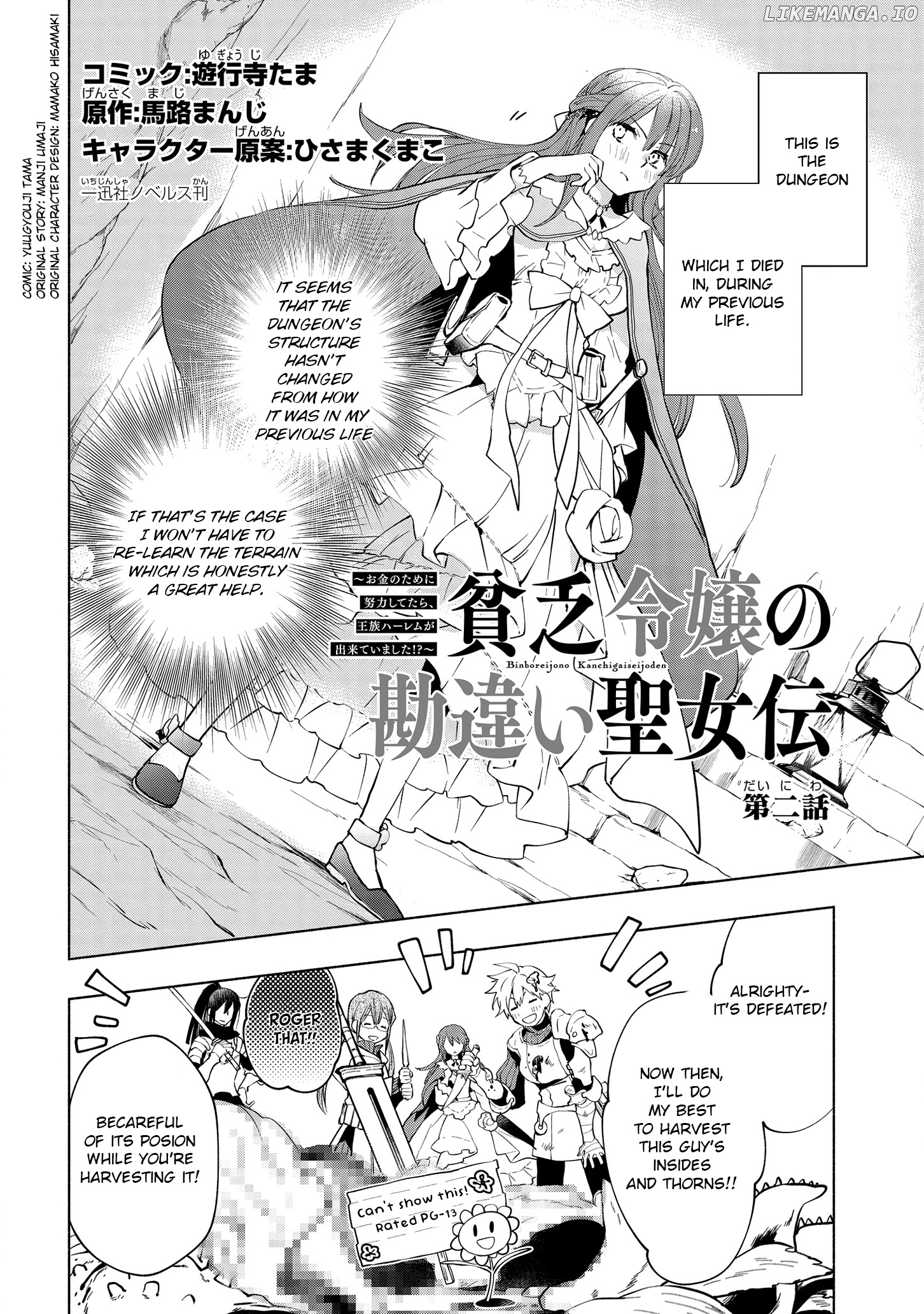 Binbou Reijou no Kanchigai Seijo Den chapter 2 - page 3