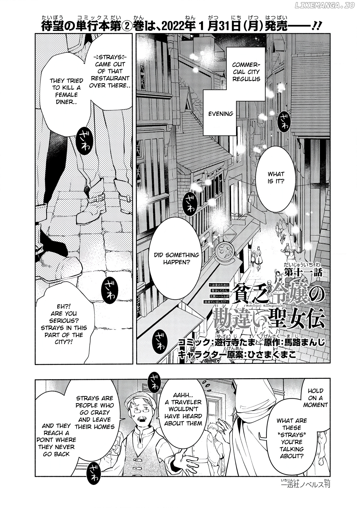 Binbou Reijou no Kanchigai Seijo Den chapter 11 - page 2