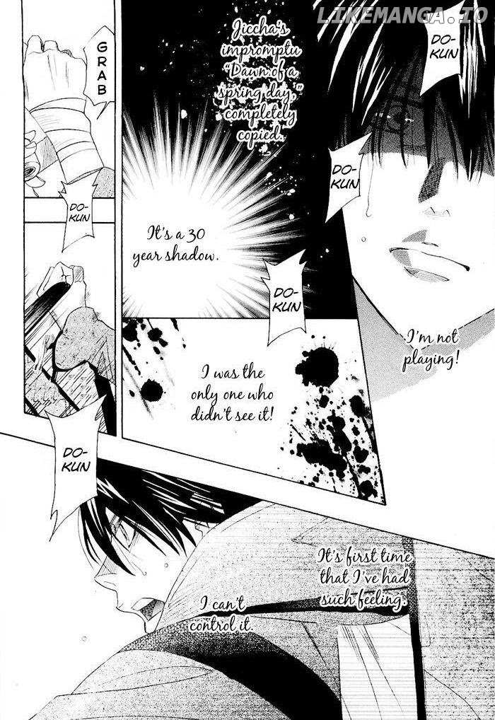 Mashiro No Oto chapter 0.1 - page 53