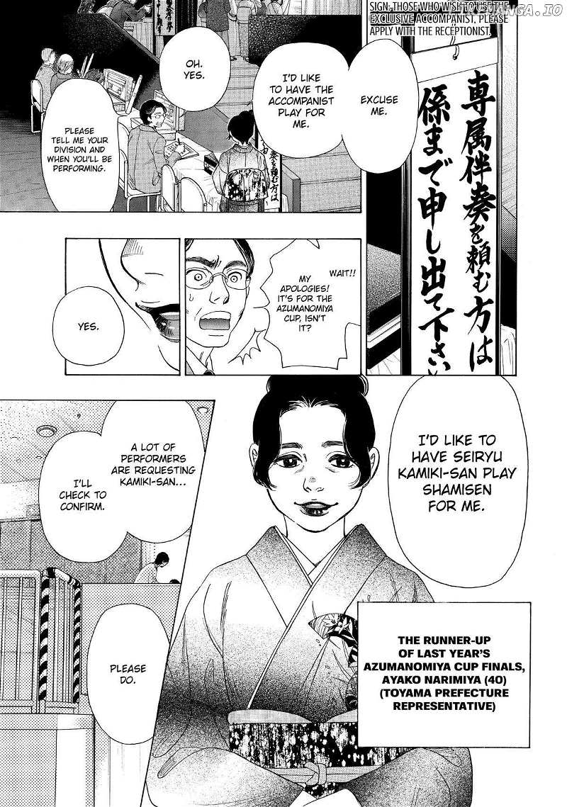 Mashiro No Oto Chapter 40 - page 17